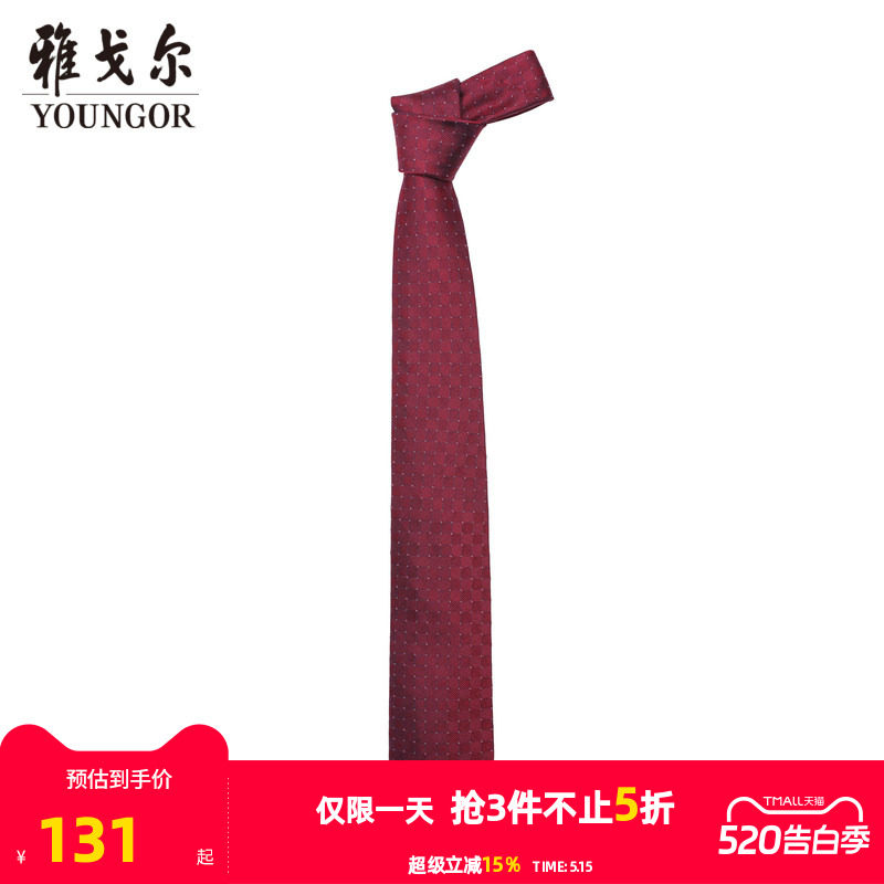 【商场同款】雅戈尔男士领带新款官方商务休闲正装领带男