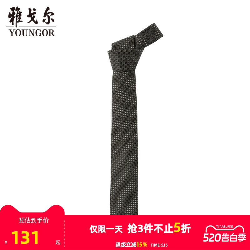 【商场同款】雅戈尔男士领带商务休闲正装领带上班领带男S2271