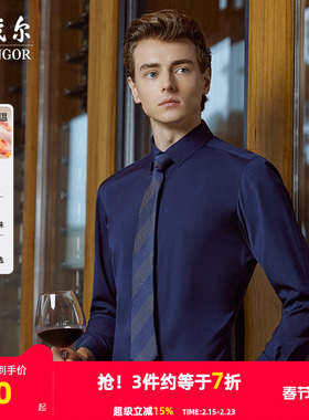 【蓄热升温】雅戈尔官方春季新品商务休闲抗菌易打理长袖衬衫男