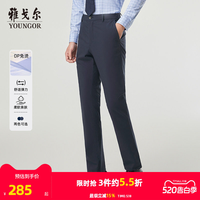 【DP免烫】雅戈尔春夏新款休闲裤户外商务轻薄凉感弹力男士长裤子