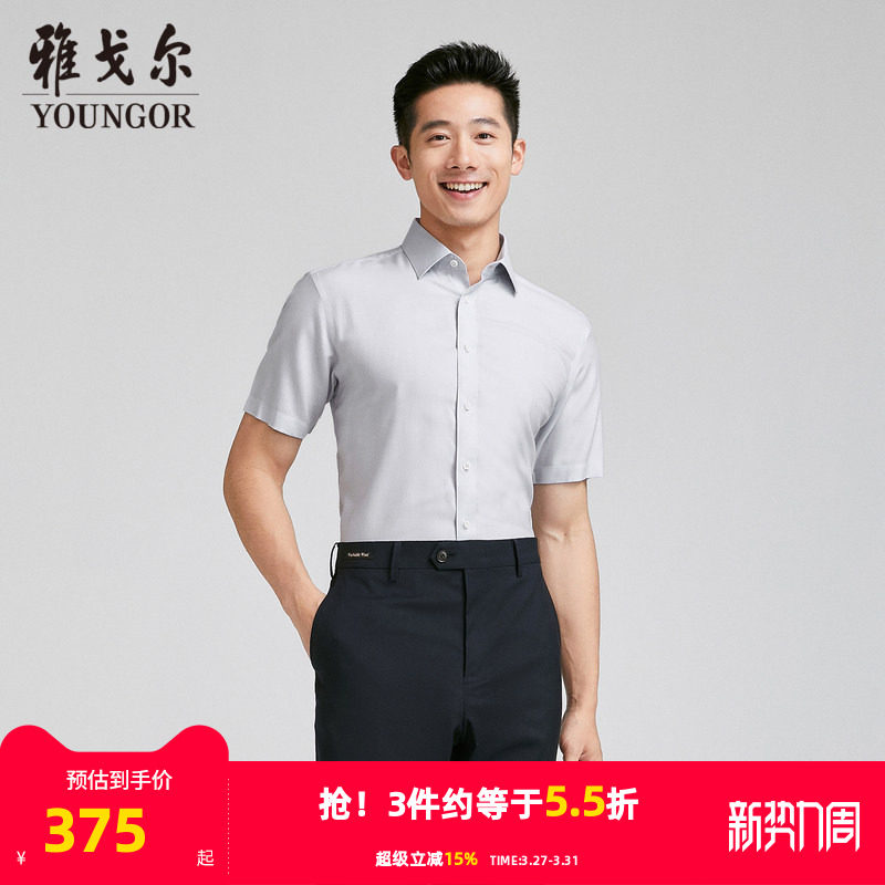 【商场同款】雅戈尔男士短袖衬衫夏季新款官方商务休闲短袖衬衫男
