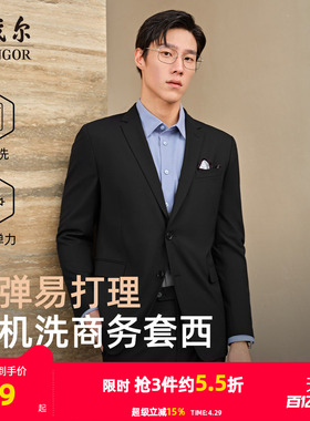 雅戈尔男士春秋季新款商务西服婚庆休闲可机洗羊毛西装外套男