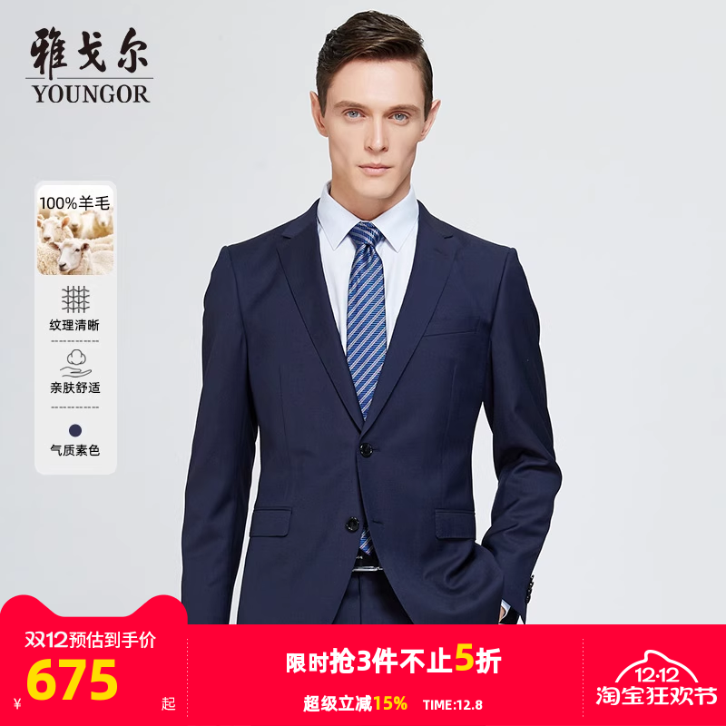 春秋新款商务外套雅戈尔