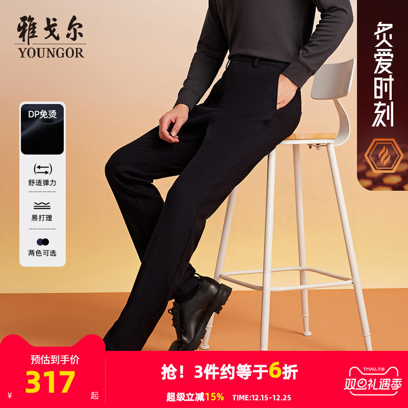 【莫代尔免烫】雅戈尔25秋冬新款休闲裤男绵羊毛保暖易打理长裤