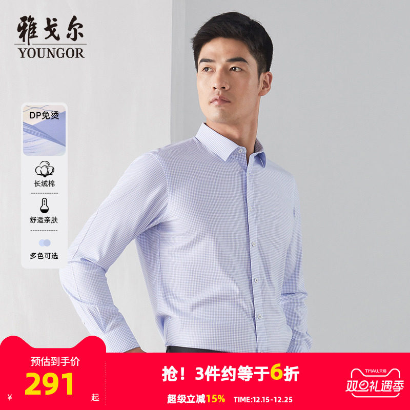 【格纹DP免烫】雅戈尔长袖衬衫春秋新款男士商务休闲纯棉衬衣301