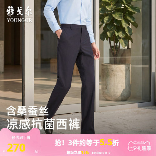 雅戈尔行政秋季长裤西裤