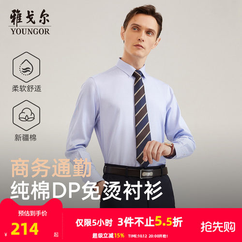 纯棉面料	DP免烫