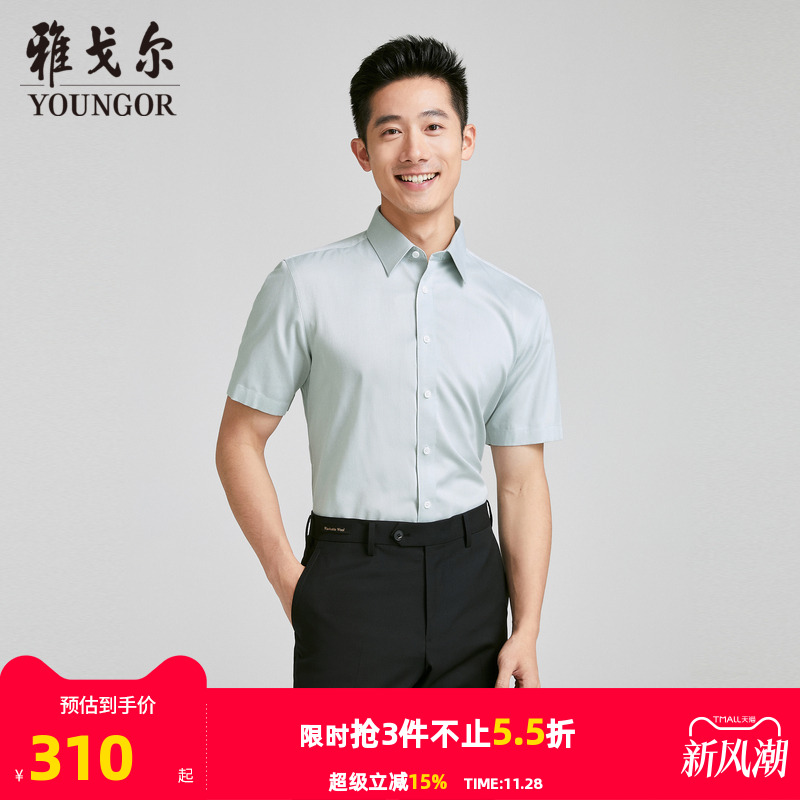 【商场同款】雅戈尔男士短袖衬衫夏季新款官方商务休闲短袖衬衫男