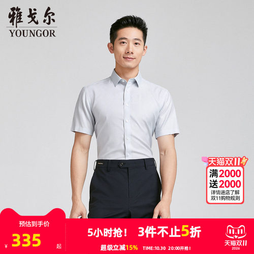 【商场同款】雅戈尔男士短袖衬衫夏季新款官方商务休闲短袖衬衫男