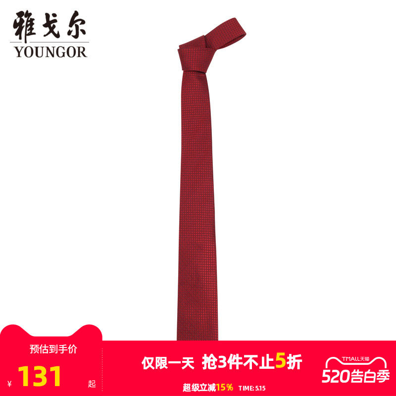 【商场同款】雅戈尔男士领带官方商务休闲领带男S3693