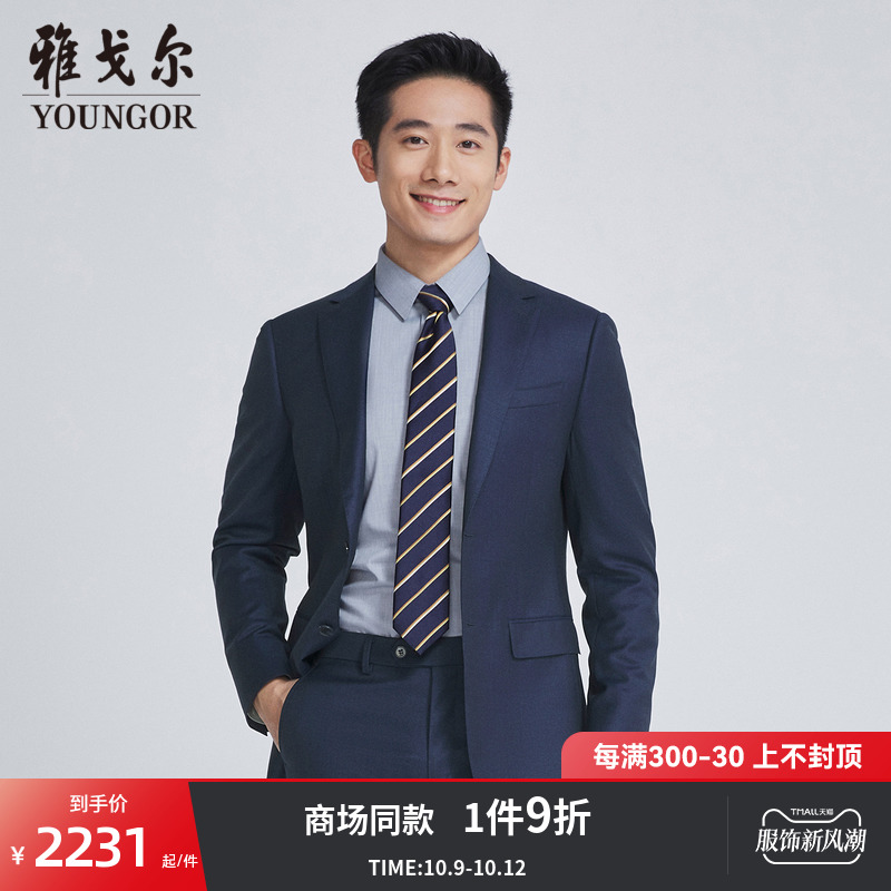 【商场同款】雅戈尔男士西服春季新款官方商务休闲西装男S2882