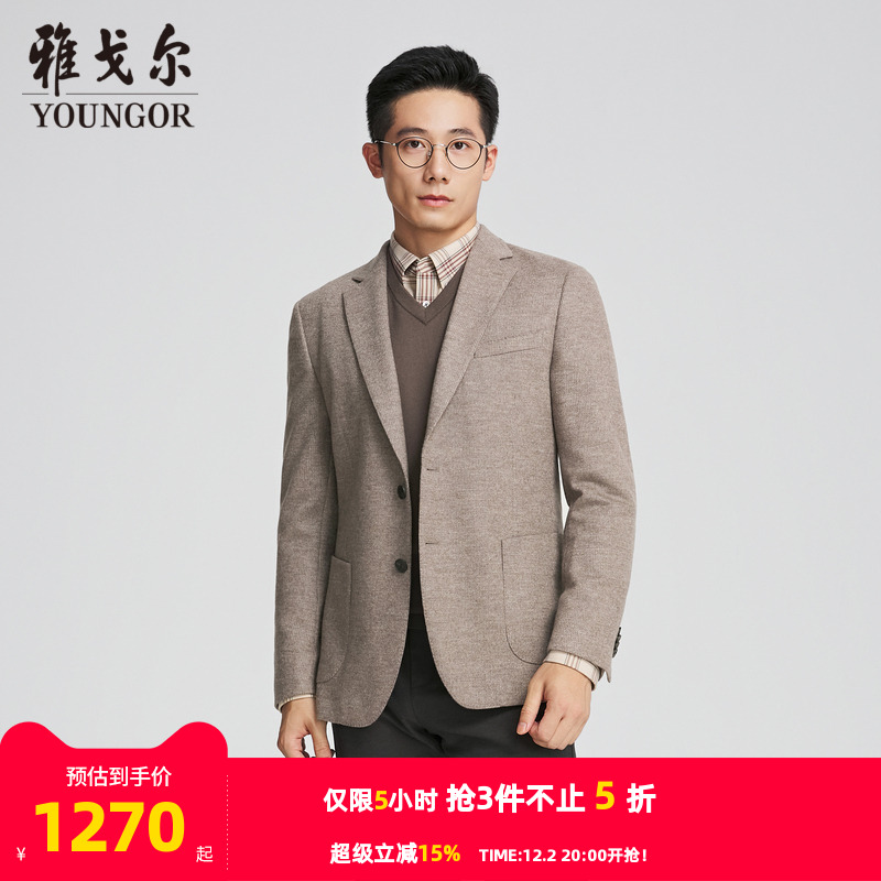 雅戈尔上班秋季时尚休闲西服