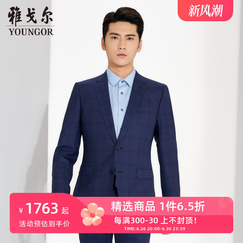 【商场同款】雅戈尔男士西装秋官方商务休闲正装西装外套s1568