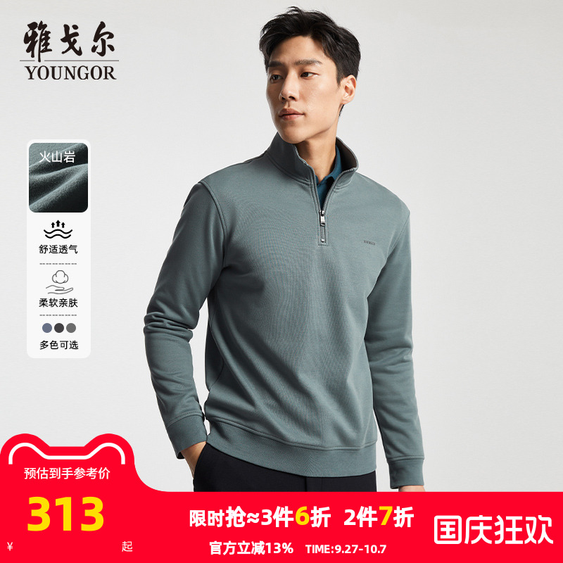 秋冬男士卫衣Youngor/雅戈尔