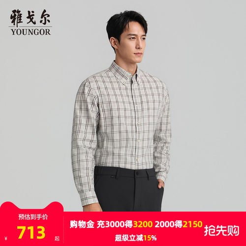 雅戈尔长袖商务绅士衬衫