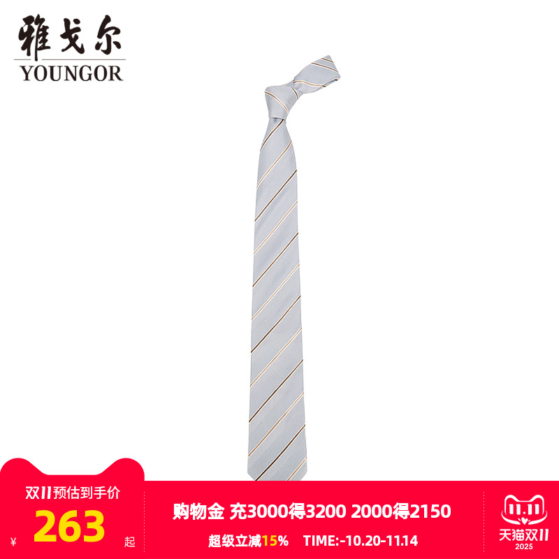 雅戈尔新商务经典条纹领带