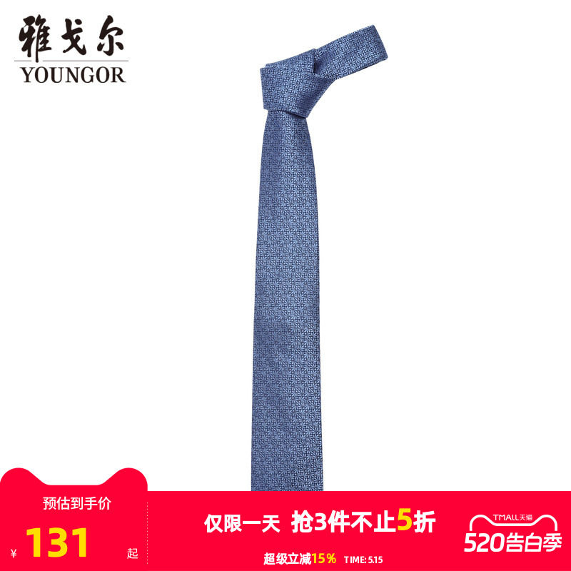 【商场同款】雅戈尔男士领带新款官方商务休闲正装领带男