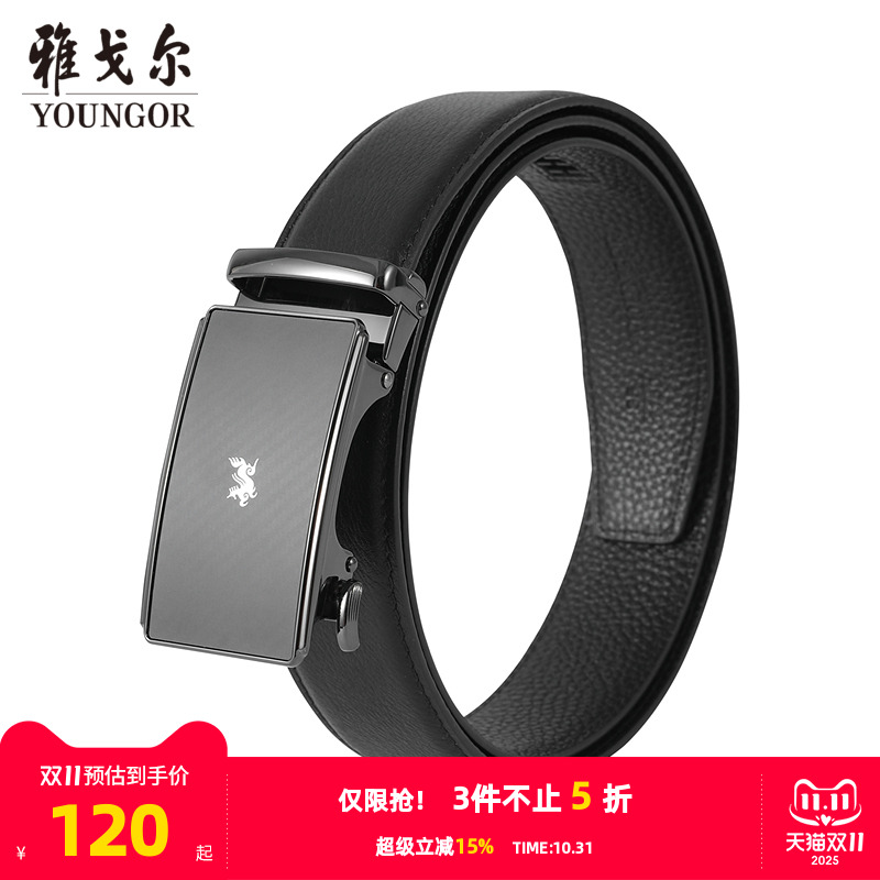 雅戈尔男士腰带春季新款官方商务休闲自动扣牛皮腰带男