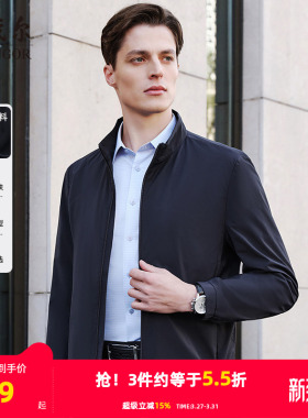 雅戈尔春秋季男士立领行政单夹克官方短款商务休闲职业通勤外套