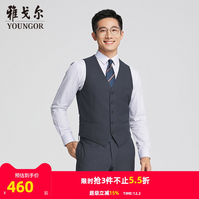 【商场同款】雅戈尔男士西服马夹春季新款官方商务休闲正装马夹男