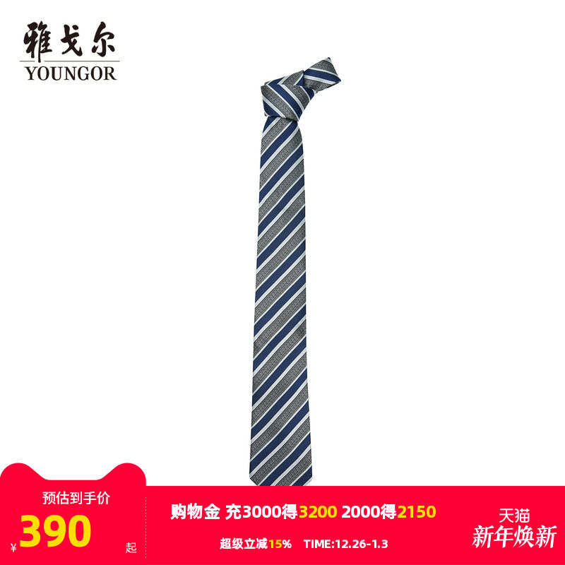【商场同款】雅戈尔男士领带新款官方商务休闲正装领带男