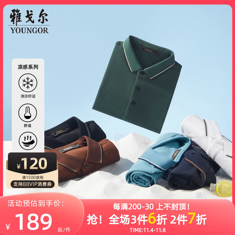 【凉感】雅戈尔男士短袖T恤夏季商务休闲运动户外宽松短袖POLO衫怎么看?