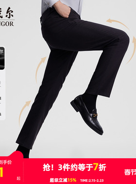 【DP免烫】雅戈尔春秋季新款男士休闲裤官方莫代尔高级弹力长裤子