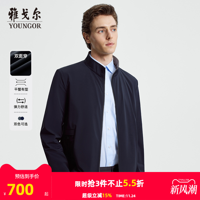 雅戈尔男士夹克商务立领双面穿