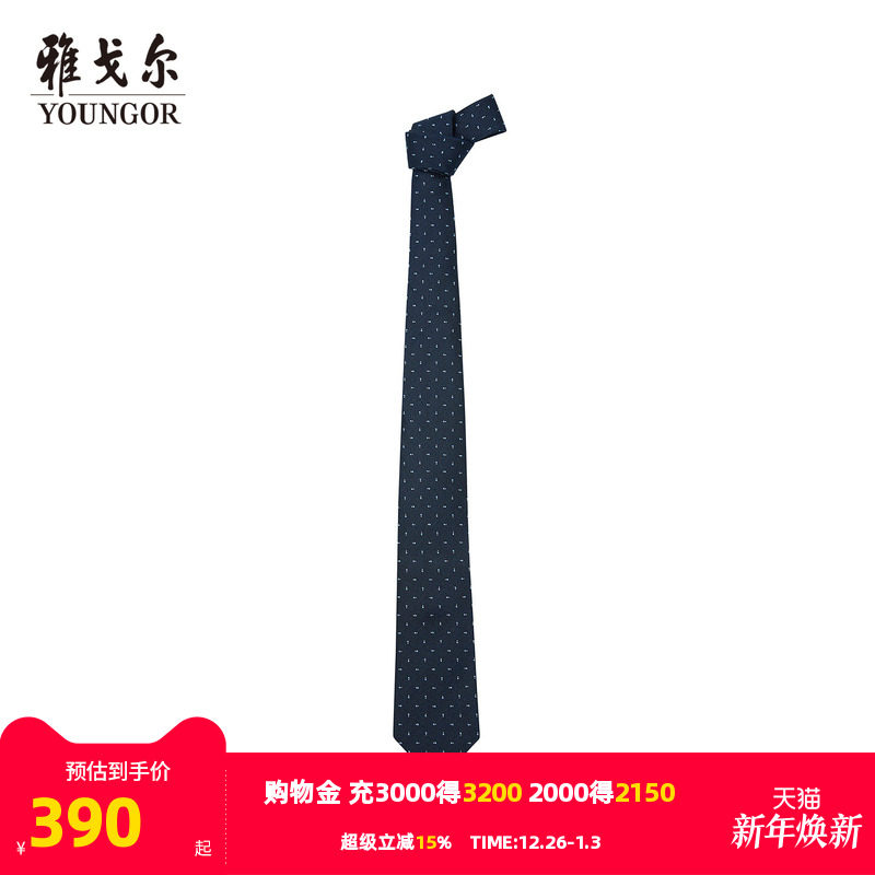 【商场同款】雅戈尔男士领带新款官方商务休闲正装领带男