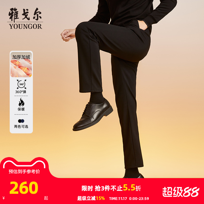 雅戈尔保暖高弹冬季休闲商务西裤