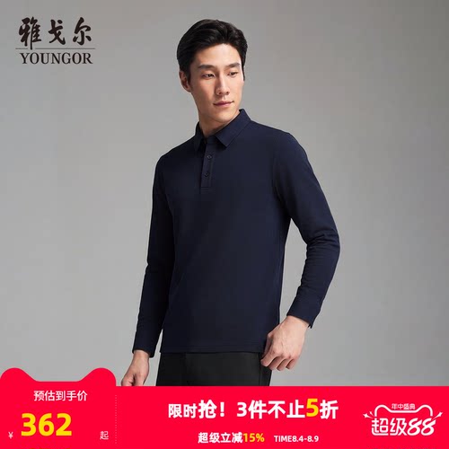 雅戈尔长袖休闲POLO衫