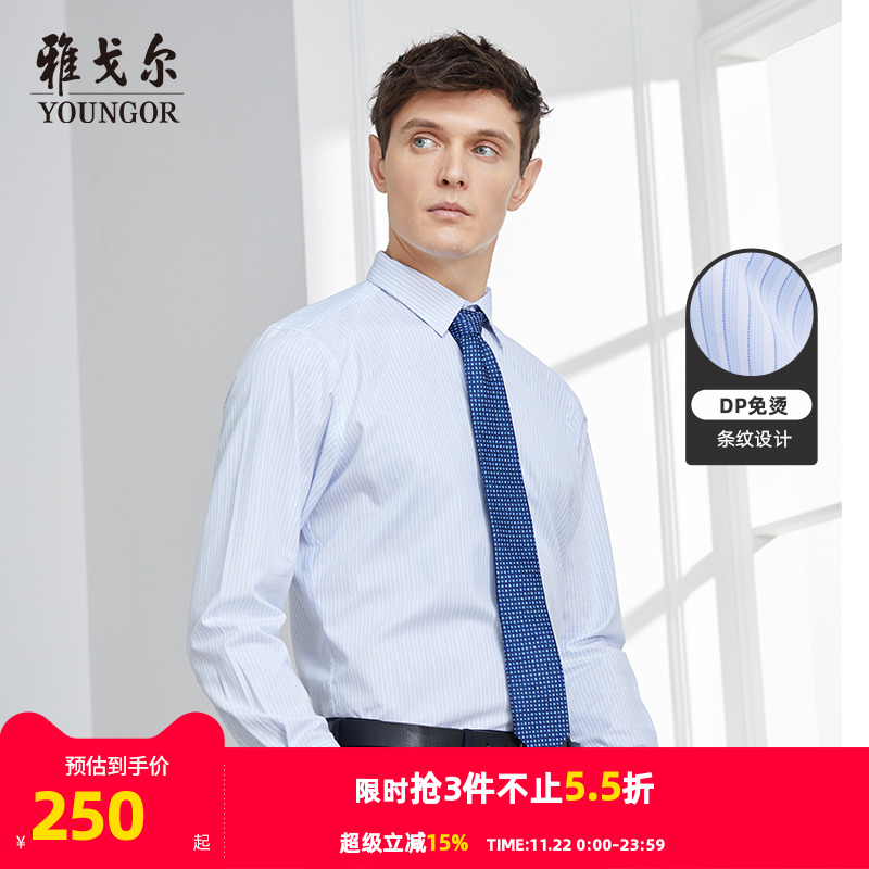 雅戈尔长袖衬衫商务休闲