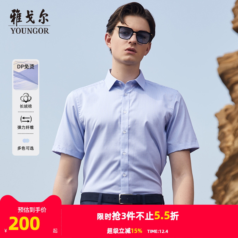 夏季新款商务免烫小格子短袖衬衫