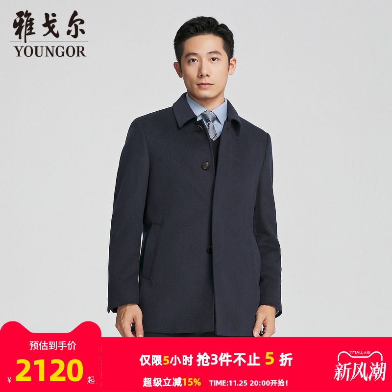 雅戈尔常规冬季保暖大衣