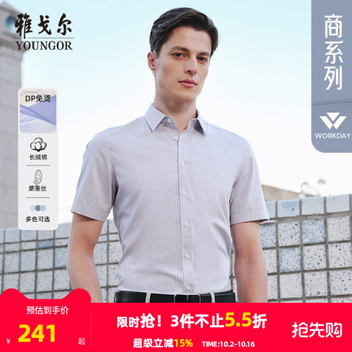 雅戈尔八字领短袖商务休闲衬衫