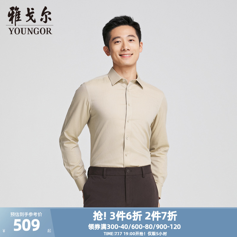 雅戈尔八字领长袖商务休闲衬衫