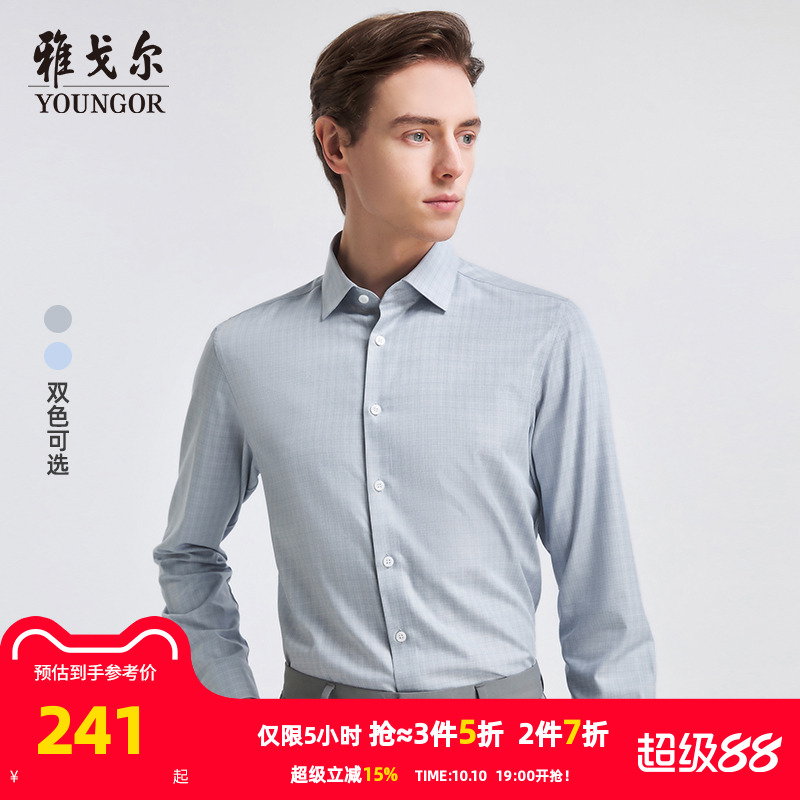 【10%桑蚕丝凉感】雅戈