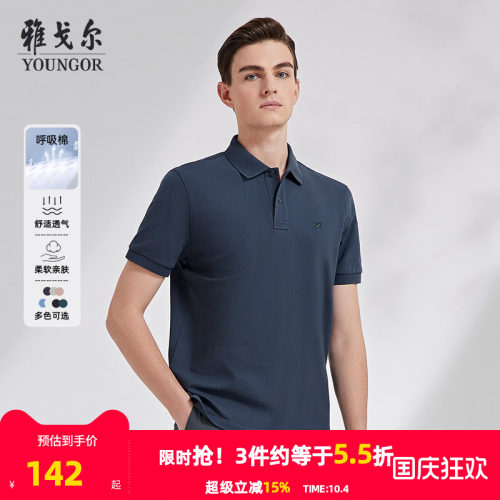 雅戈尔男士短袖弹力呼吸棉T恤