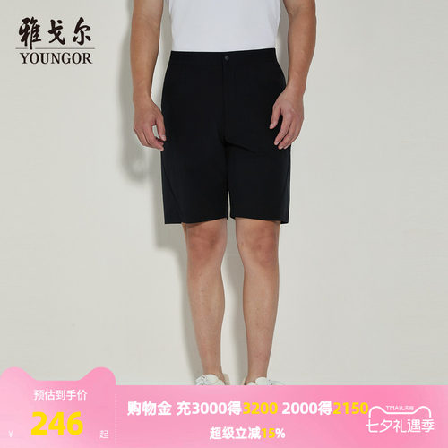 雅戈尔轻运动短裤水洗裤