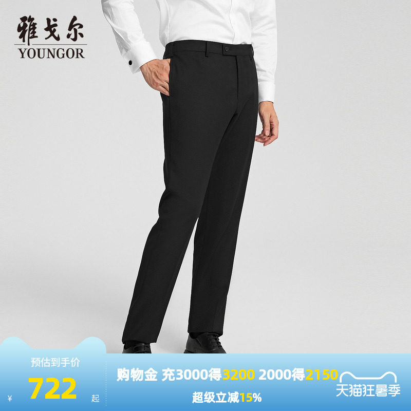 【商场同款】雅戈尔男士西裤秋季新款官方商务休闲羊毛西裤长裤男