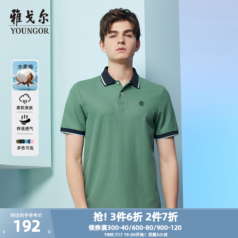 【全棉亲肤】雅戈尔男士夏季短袖T恤方商务休闲翻领大码polo衫