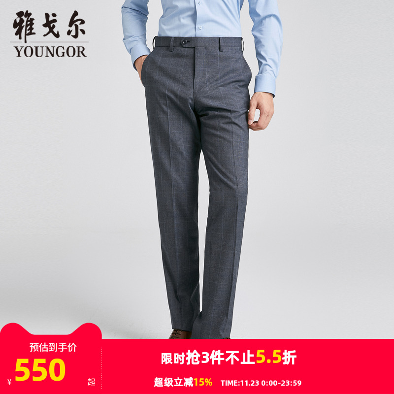 【商场同款】雅戈尔男士西裤秋季新款官方商务休闲羊毛西裤男