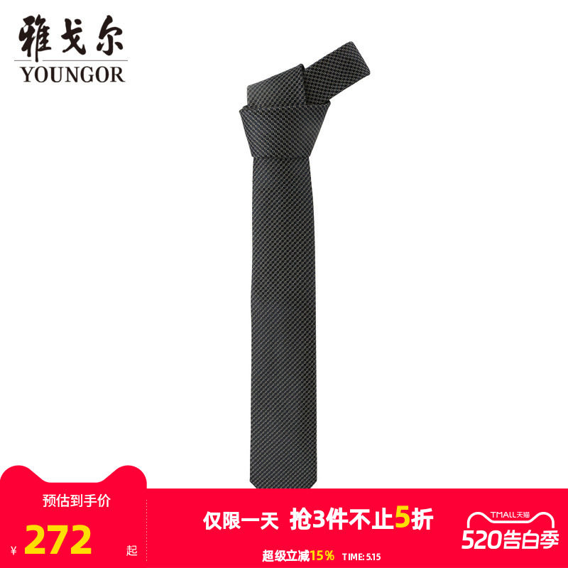 【商场同款】雅戈尔男士领带官方商务休闲正装领带上班领带S2320
