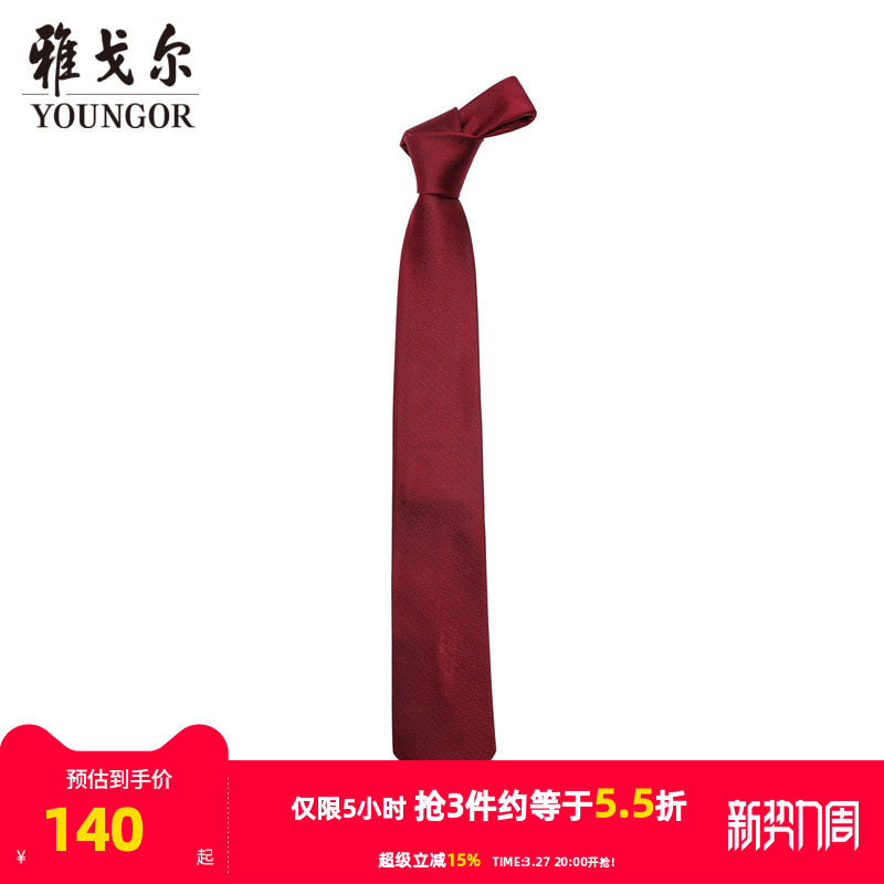 【商场同款】雅戈尔男士领带新款官方商务休闲正装领带男