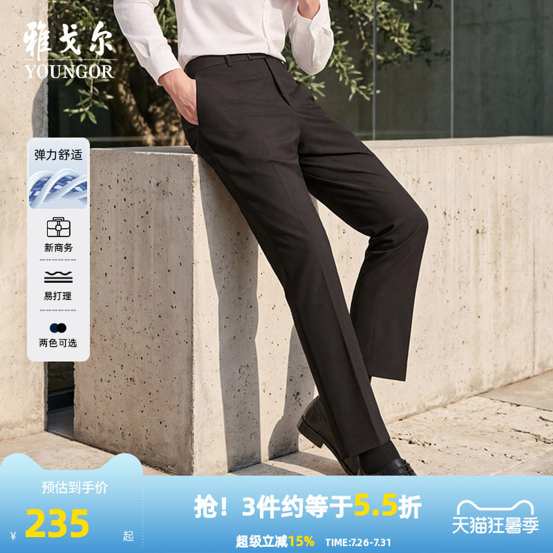 【弹力TR】雅戈尔春夏季男士商务西裤直筒宽松休闲裤通勤长裤子