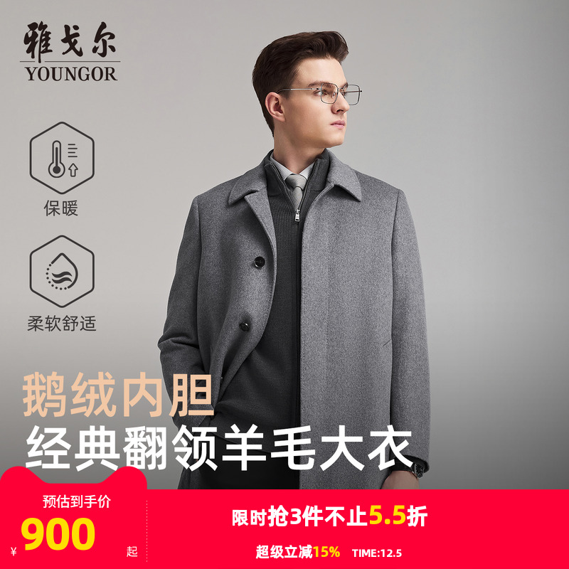 雅戈尔常规秋季斜插袋设计大衣