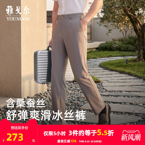 雅戈尔长裤行政休闲裤