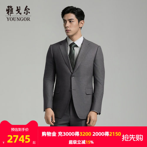 雅戈尔上班春秋冬西服