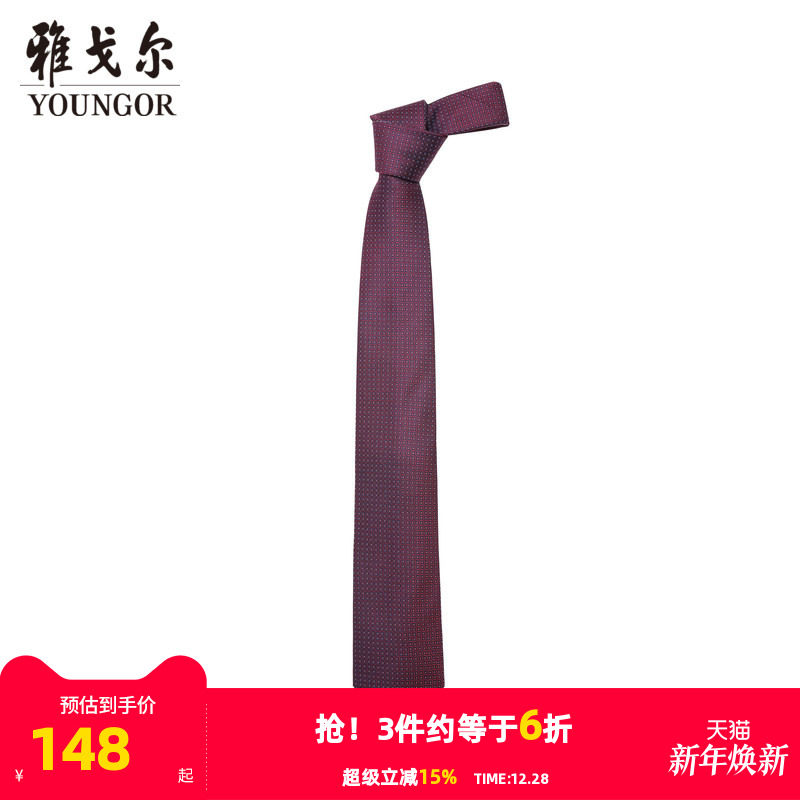 【商场同款】雅戈尔男士领带新款官方商务休闲正装领带男