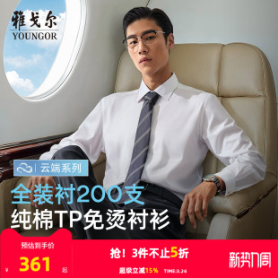 衬衫 商务休闲通勤TNDP长袖 雅戈尔春秋新品 男 200支缎纹免烫